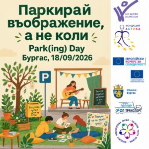 Park(ing) Day 2026