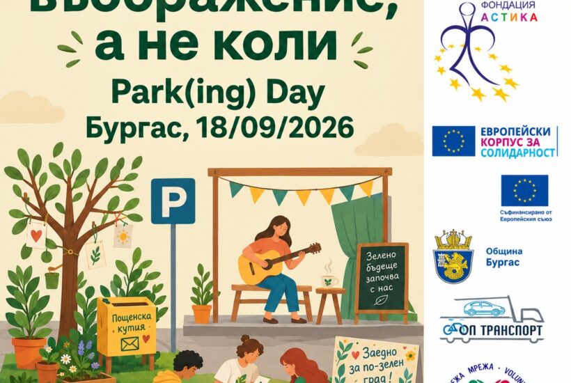 Park(ing) Day 2026